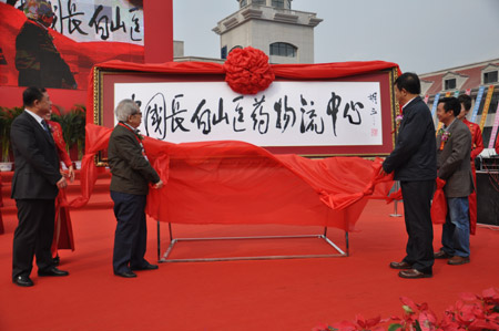 通化打造中醫(yī)藥企業(yè)產(chǎn)業(yè)鏈式集群發(fā)展的新型商業(yè)模式