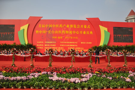 通化打造中醫(yī)藥企業(yè)產(chǎn)業(yè)鏈式集群發(fā)展的新型商業(yè)模式