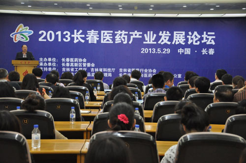 長春醫(yī)藥產業(yè)發(fā)展論壇舉行