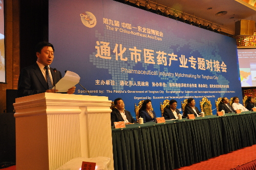 通化市醫(yī)藥產(chǎn)業(yè)對(duì)接會(huì)在長(zhǎng)春舉行