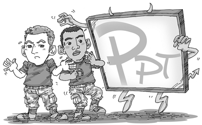 紐約時(shí)報(bào):PPT已成美軍新