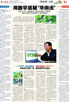 他用數(shù)學公式推算2012世界末日實為謊言