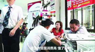 “無錫天上人間”高調(diào)招“公主” 開2萬月薪(圖)