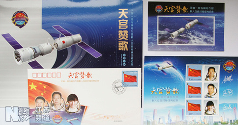 神九與天宮載人對接紀(jì)念郵折在蘇州發(fā)行