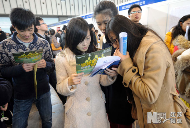 江蘇:公益供需洽談會向畢業(yè)生提供6萬崗位