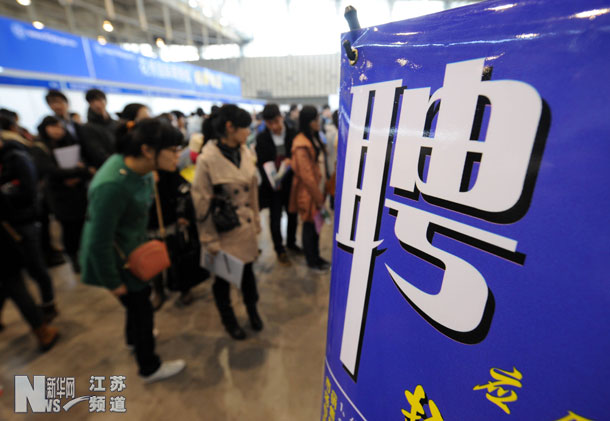 江蘇：公益供需洽談會(huì)向畢業(yè)生提供6萬崗位