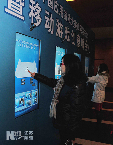 首屆中國(guó)應(yīng)用游戲大賽評(píng)選結(jié)果出爐