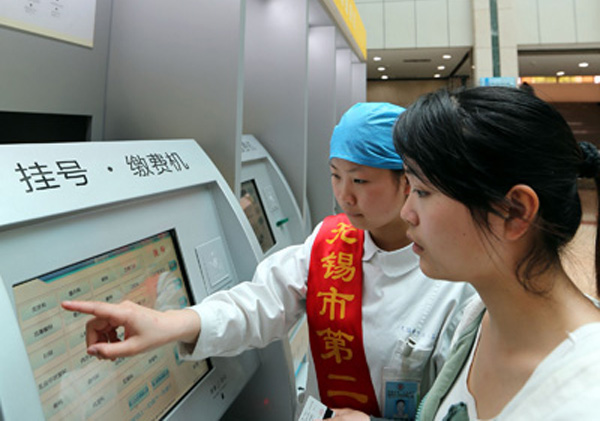 無錫：24小時自助掛號服務(wù)上線