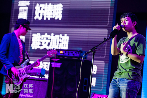 南京舉行高校原創(chuàng)搖滾音樂會 為雅安地震災(zāi)區(qū)祈福