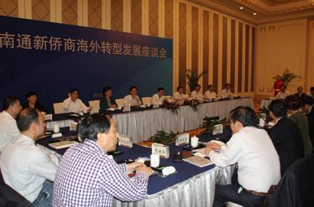 新僑之鄉(xiāng)南通:市長(zhǎng)與新僑領(lǐng)代表共商海外轉(zhuǎn)型發(fā)展大計(jì)