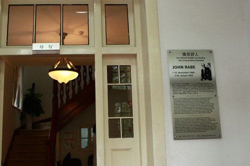 西門子攜手南京大學拉貝與國際安全區(qū)紀念館紀念約翰•拉貝誕辰130周年