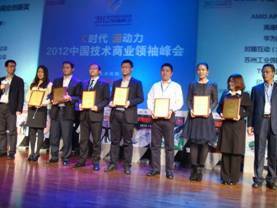 蘇州國際科技園榮膺杰出創(chuàng)業(yè)服務獎