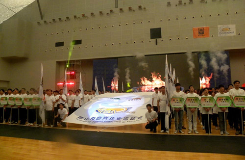 三千昆山臺(tái)企員工賽場(chǎng)競(jìng)技