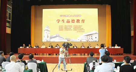 2013兩岸人文對話學(xué)生品德教育活動在南通舉行