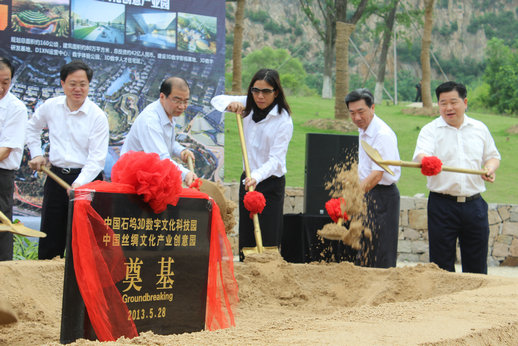 中國石塢3D數(shù)字文化創(chuàng)意產(chǎn)業(yè)園奠基啟動