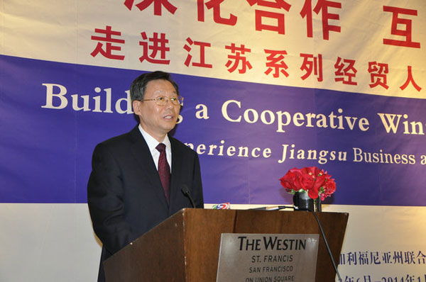 “走進江蘇”系列經(jīng)貿(mào)人文交流活動在舊金山隆重開幕