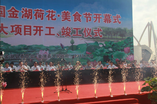 金湖荷花•美食節(jié)今起開幕