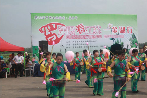 洋眼看江蘇啟動(dòng)荷鄉(xiāng)金湖行