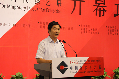 1895中國當(dāng)代漆藝展在南通開幕