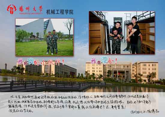 揚(yáng)州大學(xué)23名“自立”新生家長(zhǎng)收到“榮譽(yù)家書(shū)”