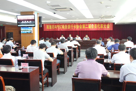 南通:APEC商旅卡協(xié)會(huì)成推進(jìn)當(dāng)?shù)仄髽I(yè)國際化的重要平臺(tái)