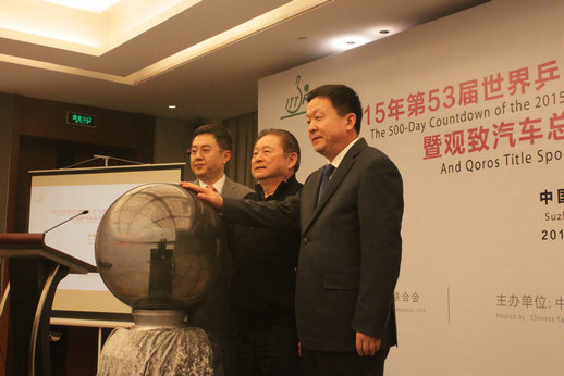 蘇州形象片亮相紐約推介第53屆世乒賽 全球征集吉祥物