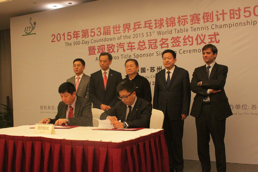 蘇州形象片亮相紐約推介第53屆世乒賽 全球征集吉祥物