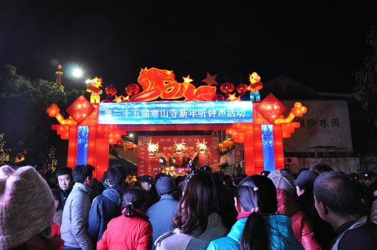 聽鐘祈愿 蘇州寒山寺呈現(xiàn)蘇式跨年