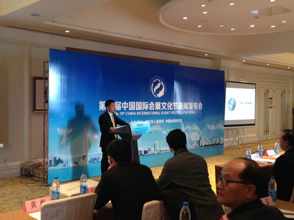 第十屆中國國際會展文化節(jié)新聞發(fā)布會在無錫舉行