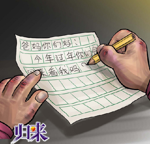 遼寧衛(wèi)視《歸來(lái)》：別再給親情duang.duang.duang地加特效！