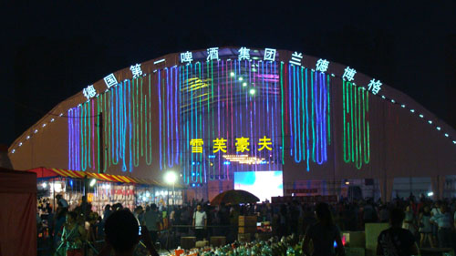 2013中國(guó)沈陽國(guó)際旅游節(jié)開幕式暨首屆中國(guó)沈陽國(guó)際啤酒節(jié)盛大開幕