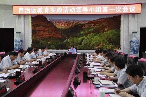 寧夏積極籌備開展黨的群眾路線教育活動