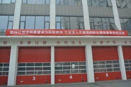 奧林匹克公園中隊(duì)大力開展宣傳“黨的群眾路線教育實(shí)踐活動(dòng)”