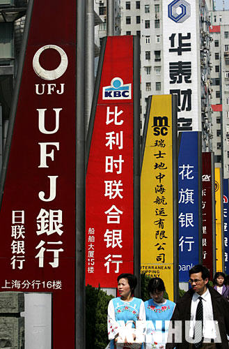 入世：讓世界感受中國