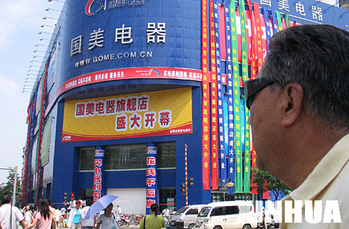 入世：讓世界感受中國(guó)