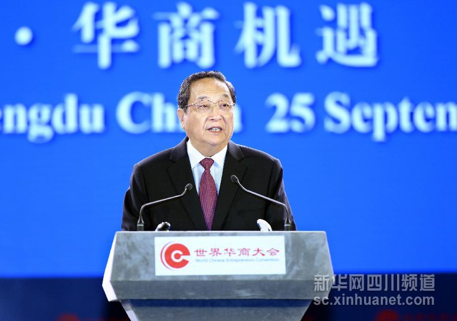 俞正聲出席第十二屆世界華商大會(huì)開(kāi)幕式并發(fā)表演講