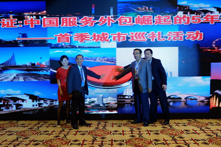 見(jiàn)證:中國(guó)服務(wù)外包崛起的5年歷程—首季城市巡禮活動(dòng)全面啟動(dòng)