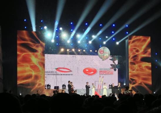 第九屆中國(guó)國(guó)際美食旅游節(jié)在成都舉行