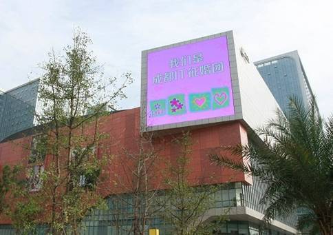 成都IT男組團征婚 高新區(qū)當(dāng)紅娘