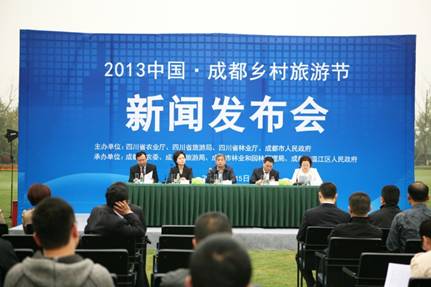 “2013中國•成都鄉(xiāng)村旅游節(jié)”即將盛大開幕