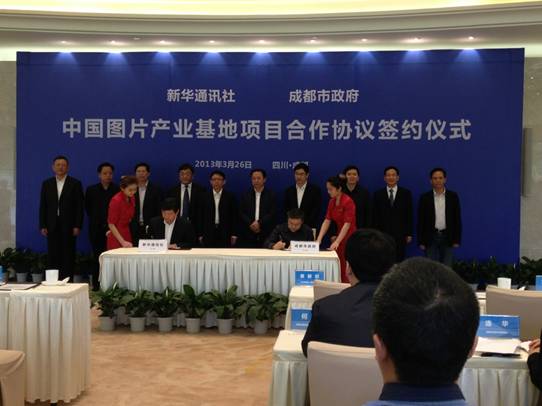 中國(guó)圖片產(chǎn)業(yè)基地落戶成都 中國(guó)攝影博物館將入駐該基地