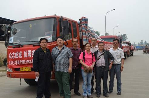 四川大學(xué)商學(xué)院EMBA“雪中送炭”情暖災(zāi)區(qū)