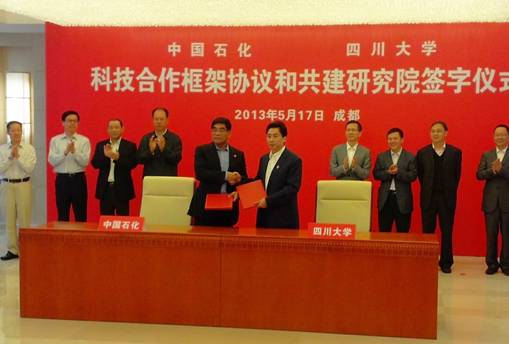 中國石化與四川大學共建全球首個“CCU及CO2礦化利用研究院”