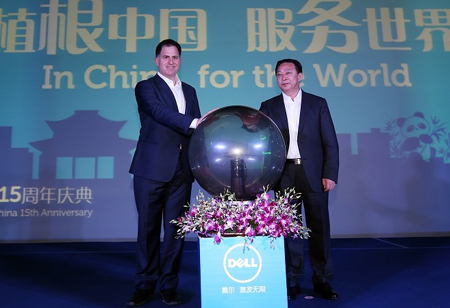 戴爾成都全球運營基地投產(chǎn)