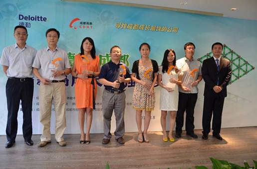 “2013德勤-成都高新高成長(zhǎng)20強(qiáng)”榜單出爐