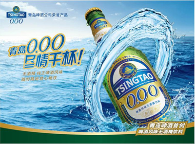 全國(guó)首款無酒精啤酒亮相北京車展