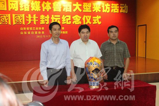 扳倒井：贊助全運(yùn)、十藝節(jié) 有5名國家級白酒評委