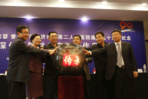 濟南市第二人民醫(yī)院啟動對臺交流合作活動