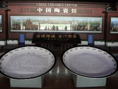 淄博的城市名片——中國陶瓷館