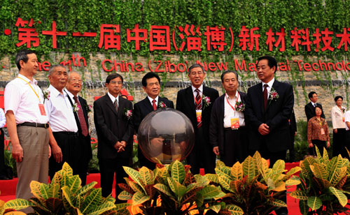 第十一屆中國(淄博)新材料技術(shù)論壇在山東淄博舉行